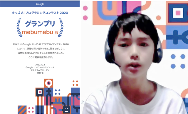 グランプリ受賞者のmebumebu さんの画像。