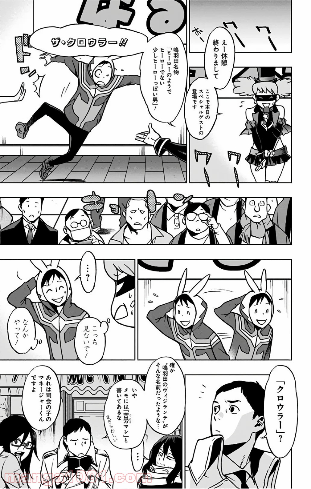 ヴィジランテ-僕のヒーローアカデミア ILLEGALS- - Raw 【第30話】 - Manga1000.com