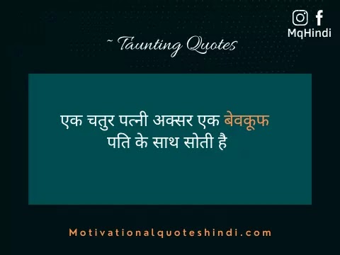Taunting Quotes In Hindi