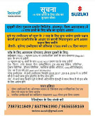 Suzuki Motor Pvt Ltd job