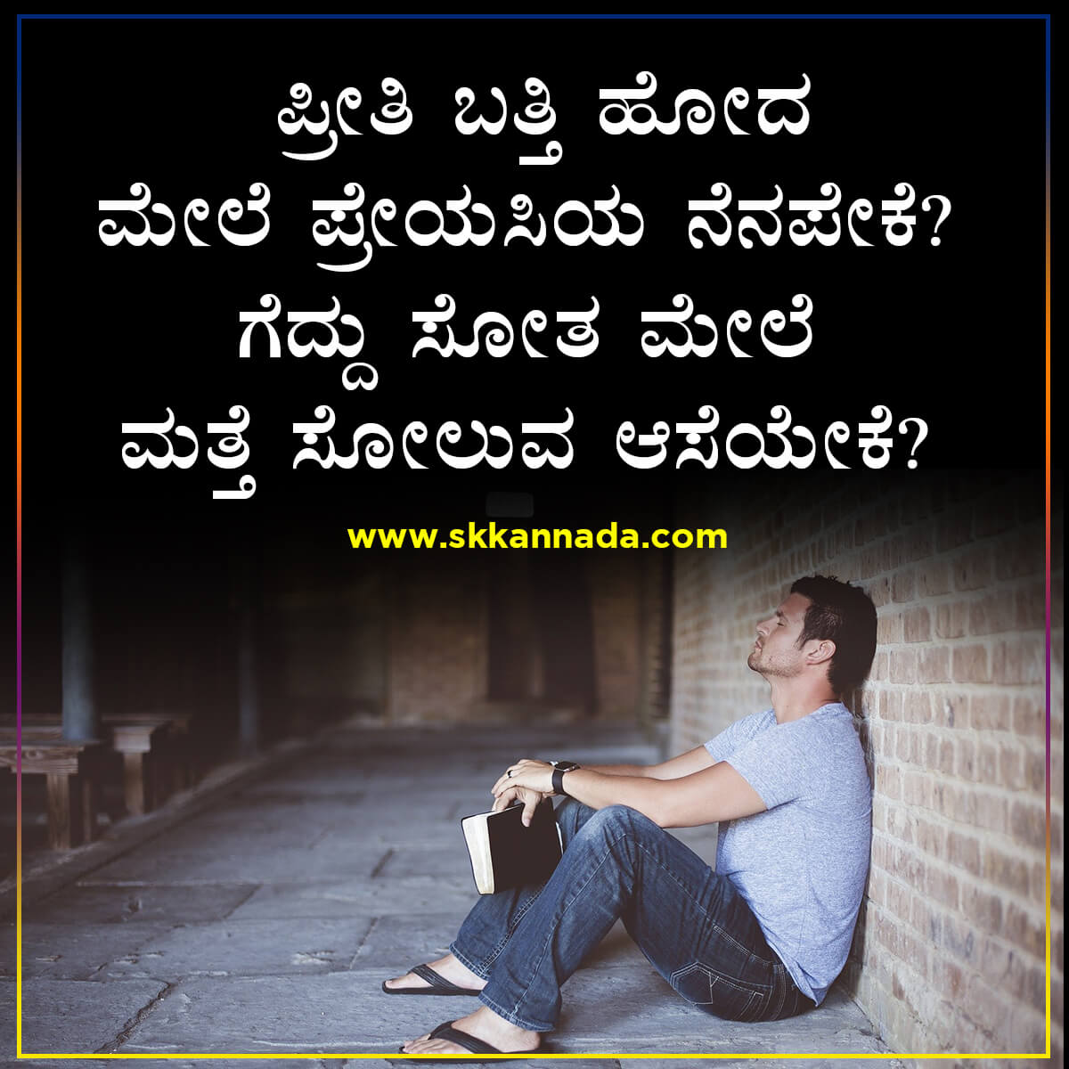 Sad Love Kavanagalu in Kannada