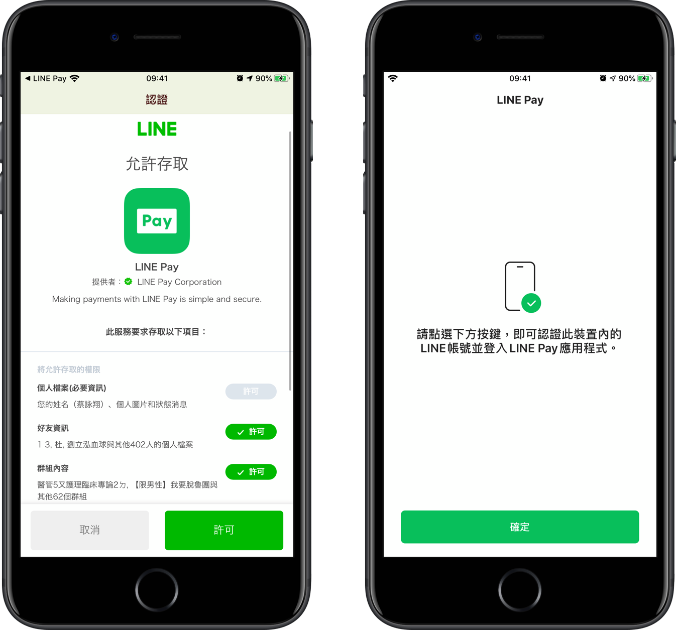 Line Pay app