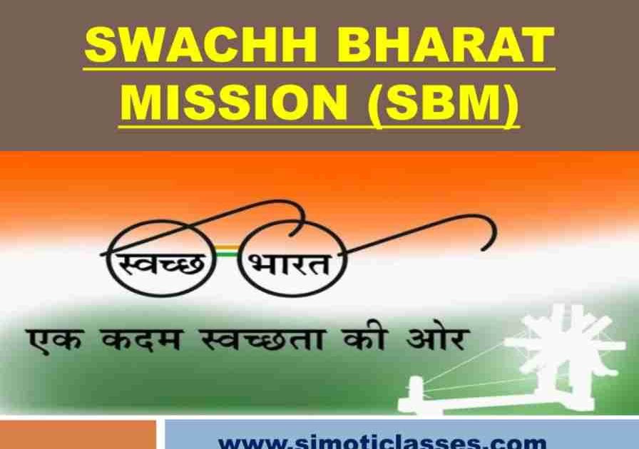 Swachh Bharat Mission (SBM) Educational Consultant