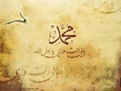 عم نهانا رسول الله صلى الله عليه وسلم