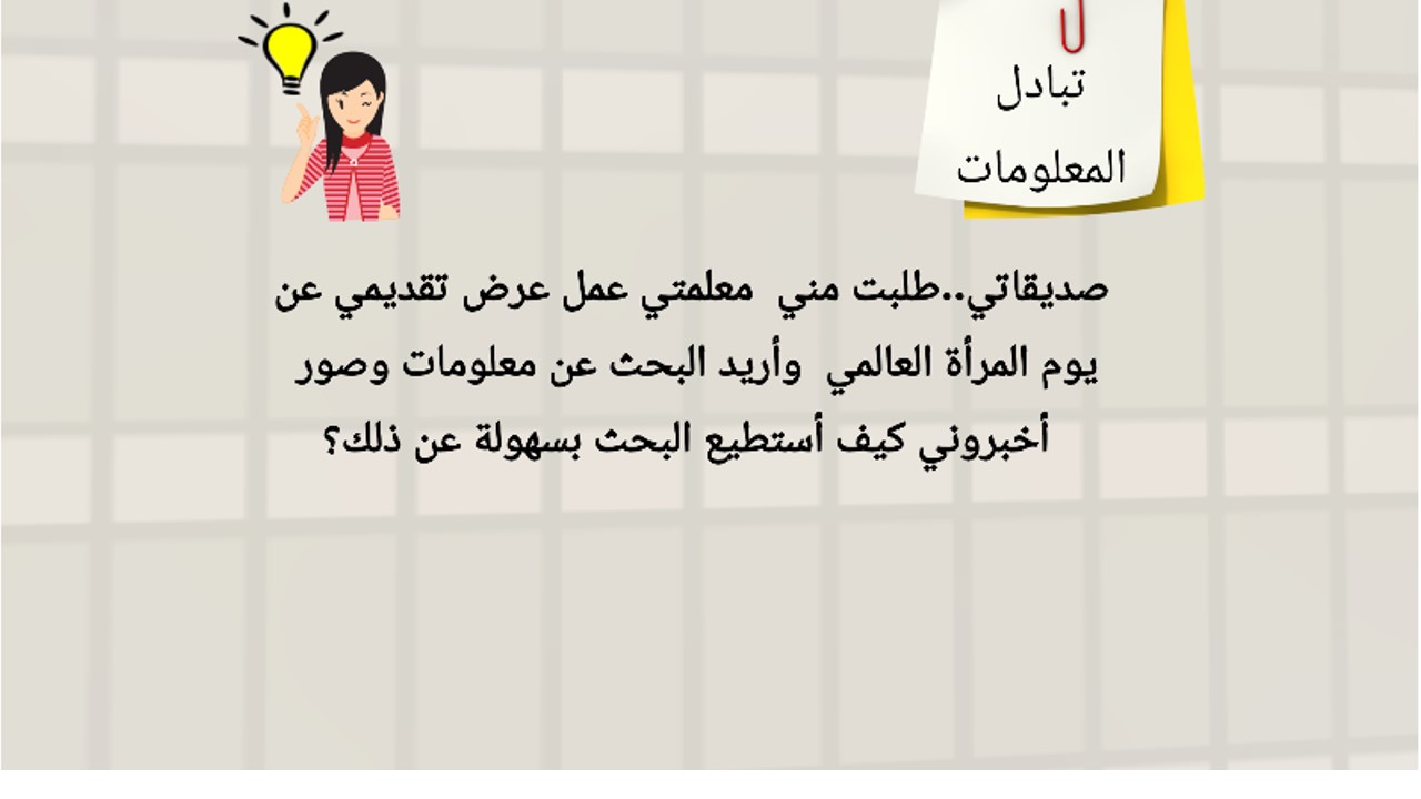 السقالات التعليمية
