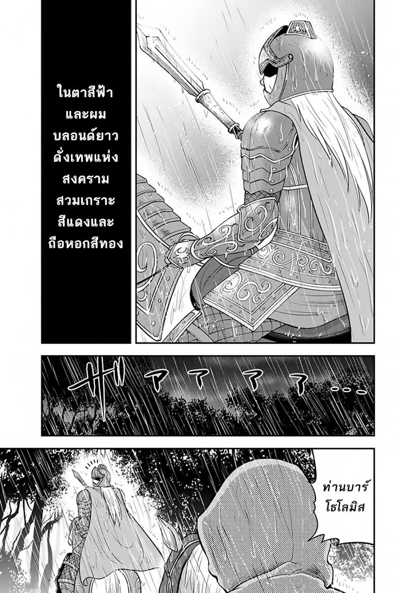 Orenchi ni Kita Onna Kishi to Inakagurashi Surukotoninatta Ken - หน้า 17