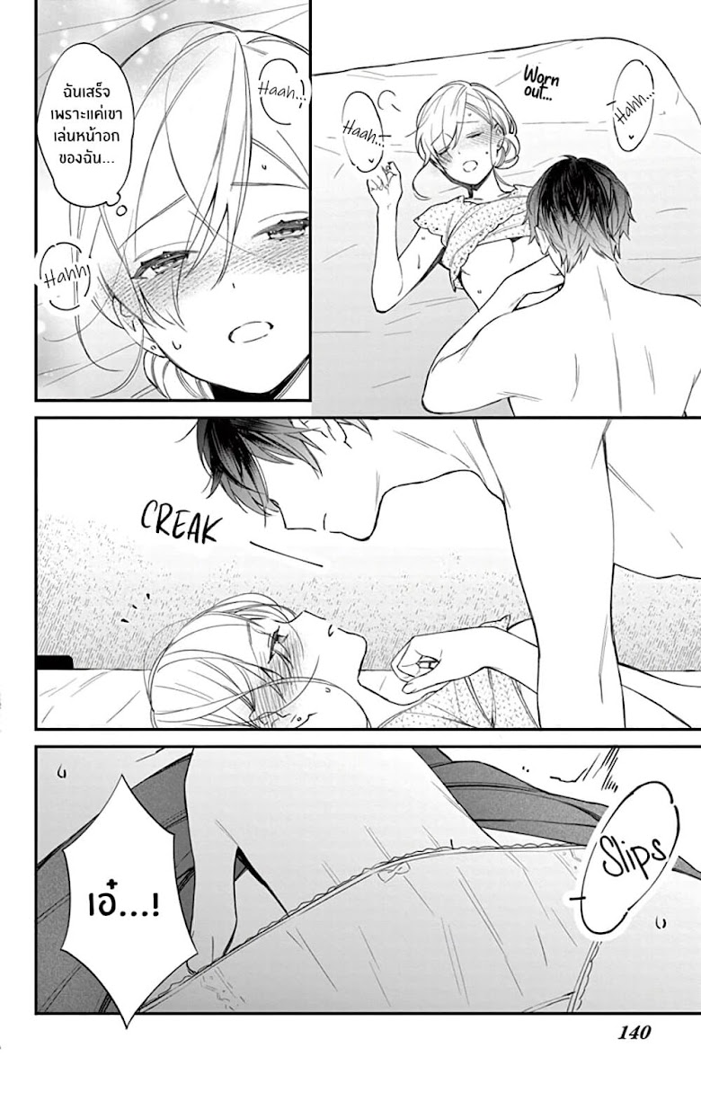 Marika-chan to Yasashii Koi no Dorei - หน้า 15