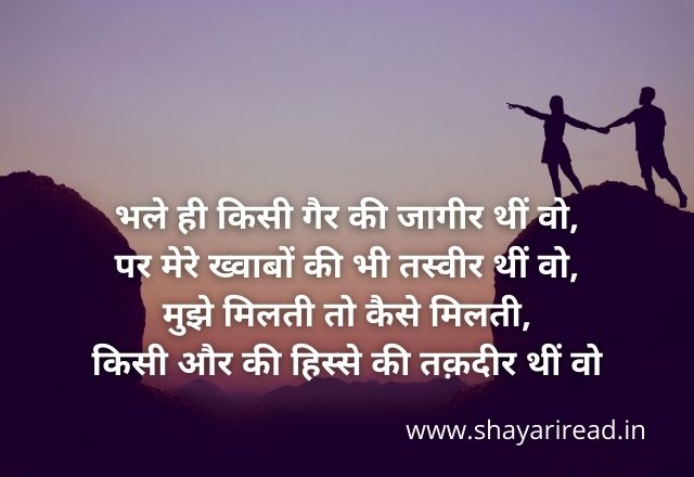 Ishq Shayari 2021,  Shayari on ishq,  Ishq shayari in Hindi