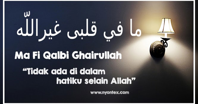 Ma Fi Qalbi Ghairullah Tulisan Arab dan Artinya