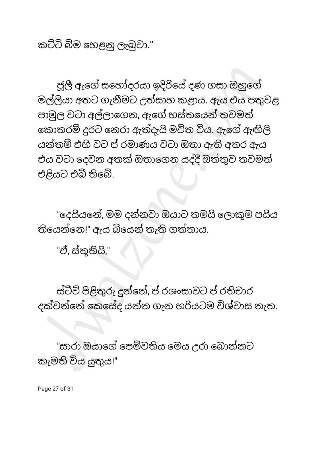 Athal essay 07 picture