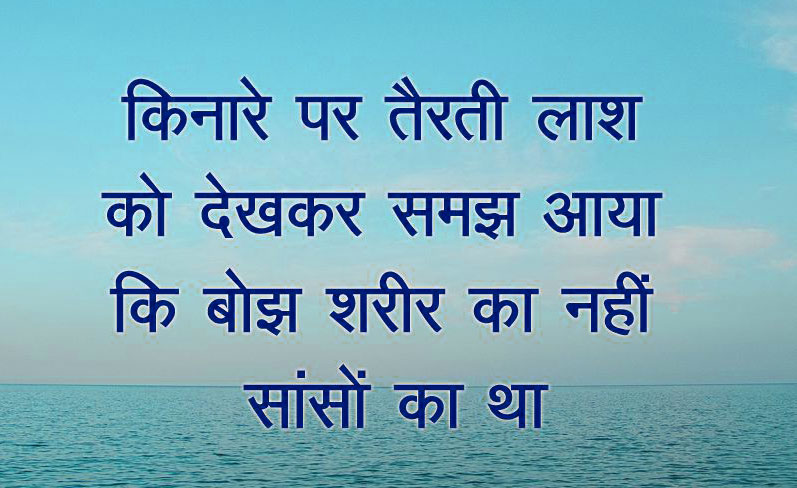 shayari copy