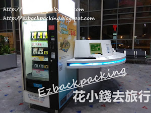 澳門機場上網卡種類+購買位置 在澳門機場可以買到上網卡,以背包豬2019年3月和6月時所見,澳門機場所買的上網卡種類不多, 買的除了是澳門當地使用的上網卡外,還有國際使用的上網卡。 背包豬會在本文中分享 澳門機場買上網卡的位置及種類 。 閱讀全文 Orignial URL: https://roaste...