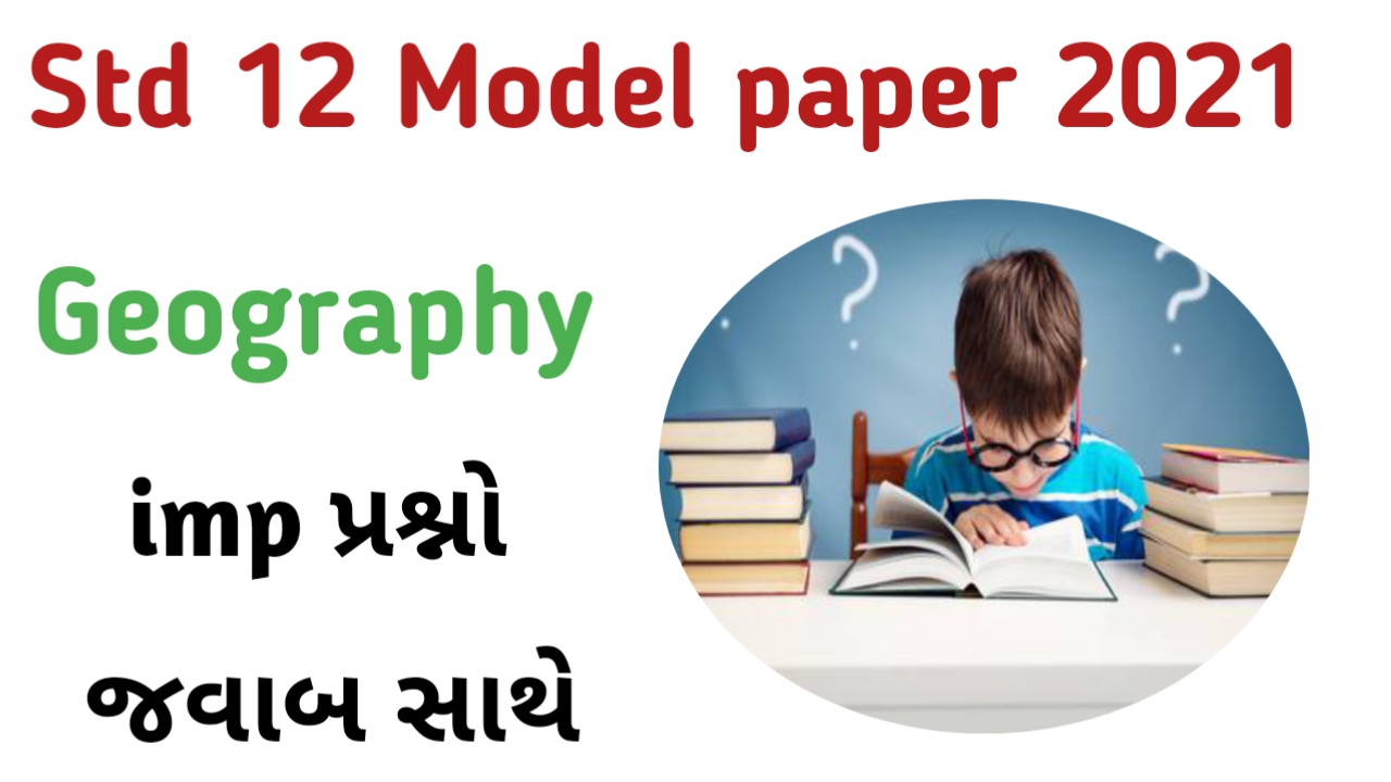 std 12 bhugol imp question 2021, dhoran 12 bhugol imp questions and