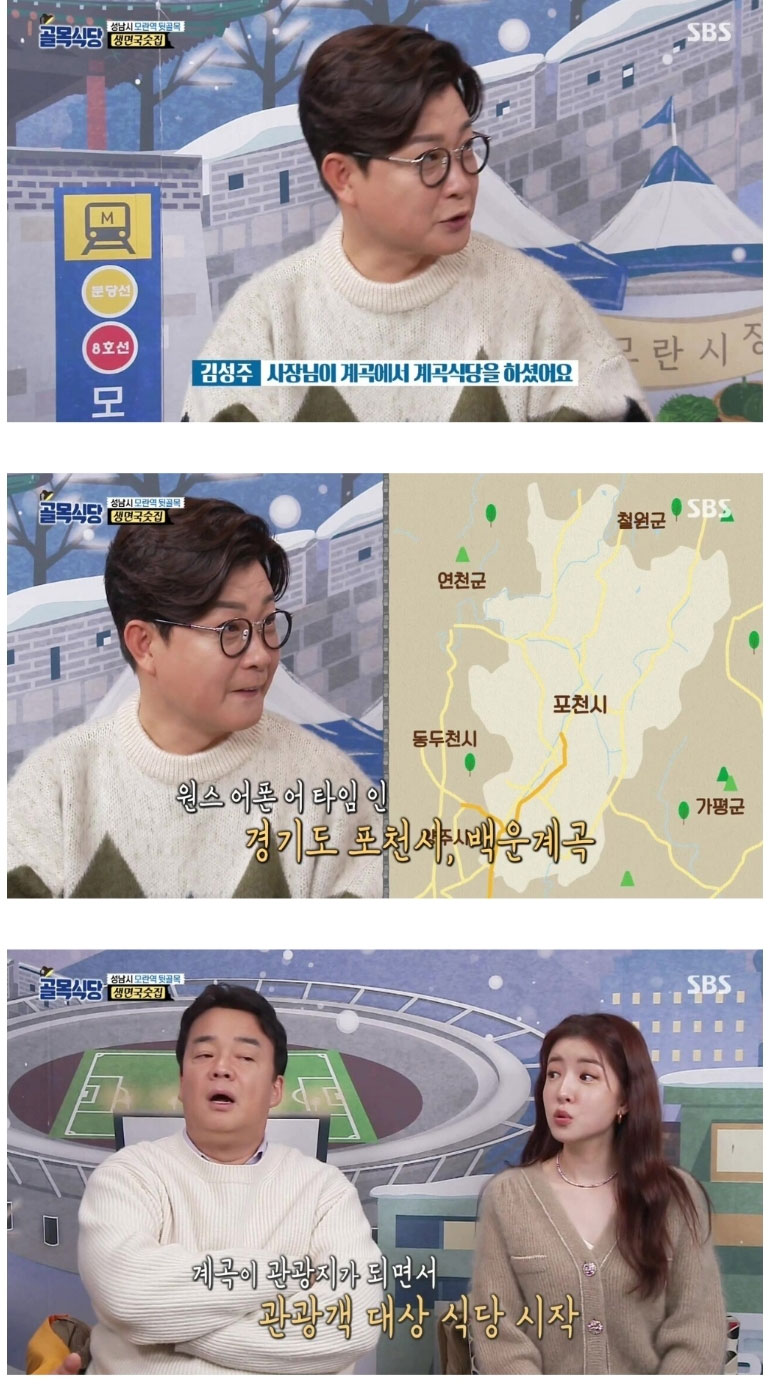 하루 매출 700만원이었다는 식당 사장