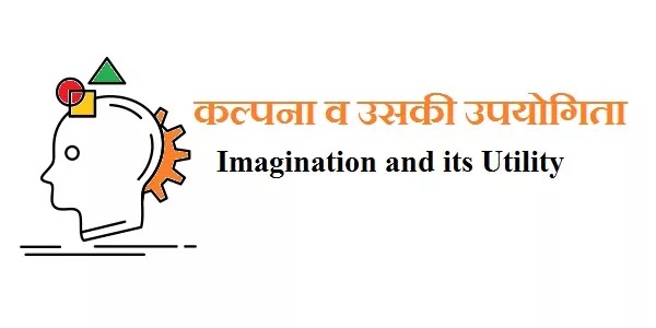 Imagination-and-its-Utility