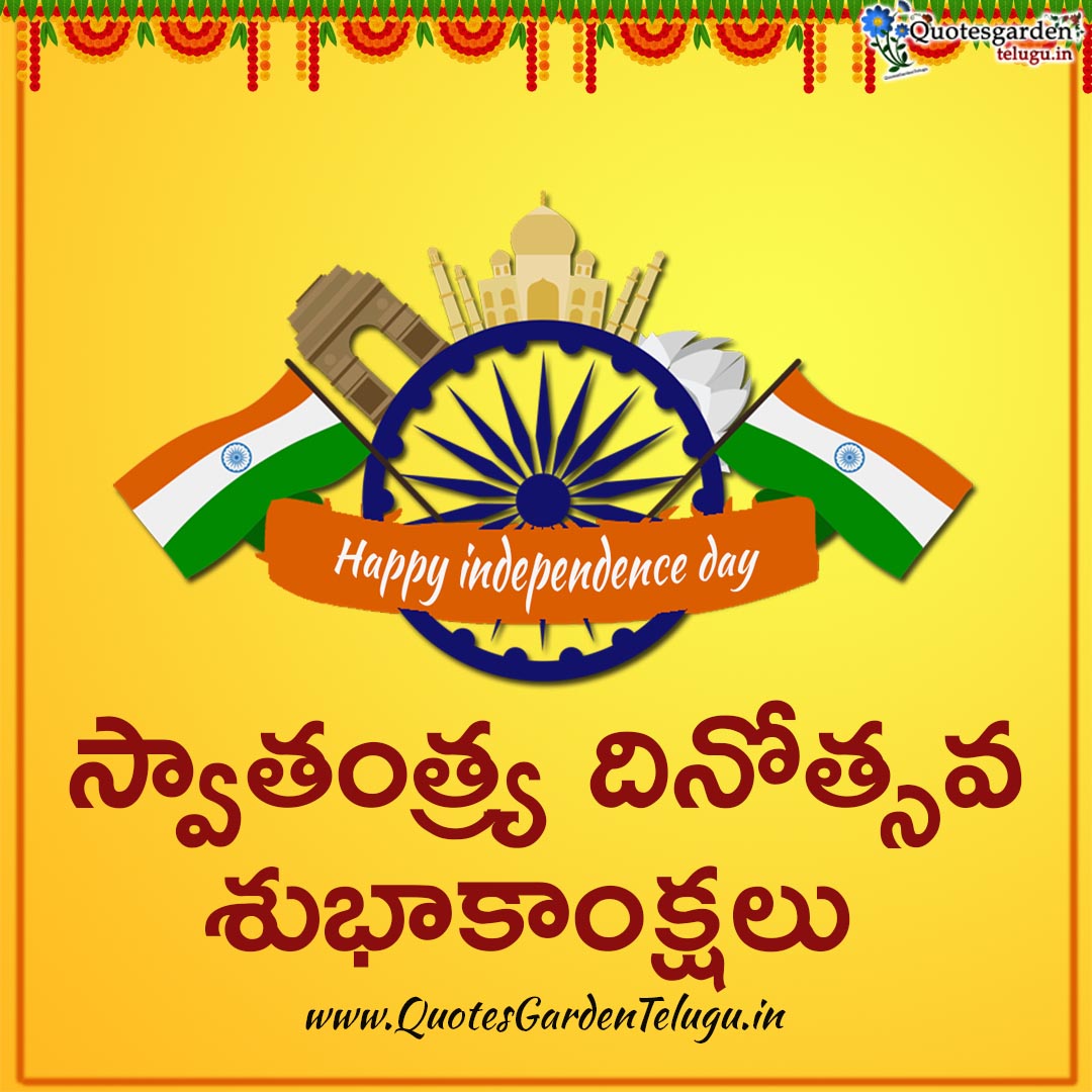 indian independece day 2020 telugu greetings wishes images ...