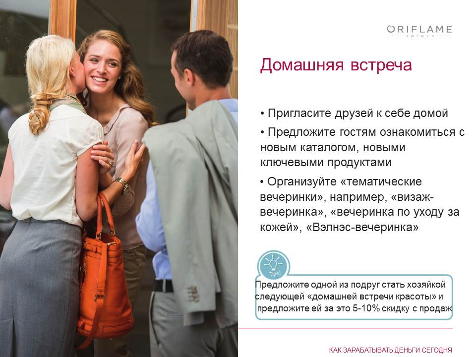 Скрипт приглашение. Приглашение на встречу в млм. Пригласить партнеров на встречу. Парень знакомится с девушкой. Парень и девушка в кафе.