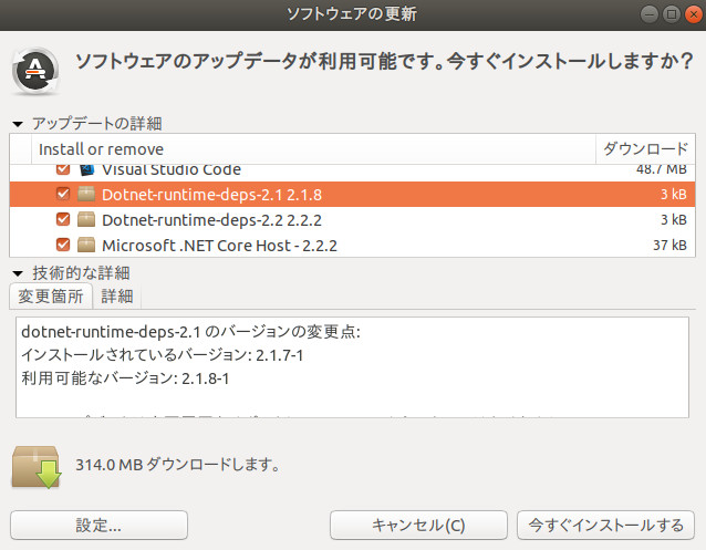 .NET Core その51 - .NET Core 2.1.8がリリースされました・.NET Core 2.1.8をインストールするには