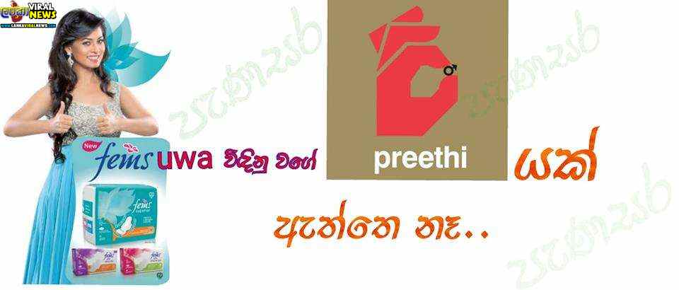 preethi condom