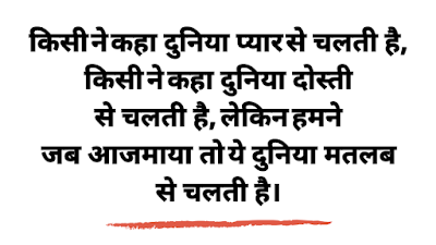 Best Facebook Status In Hindi – Top Fb Status Shayari 2020 Best Facebook Status In Hindi – Top Fb Status Shayari 2020