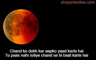 chand shayari images