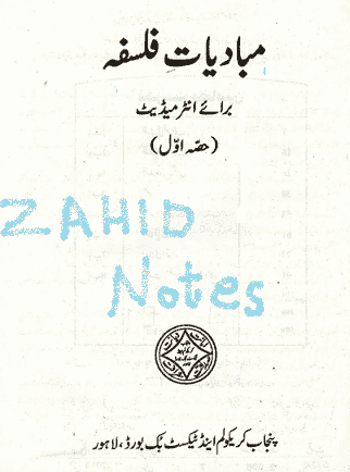 class 11, 1st year philosophy book pdf urdu/egnlish