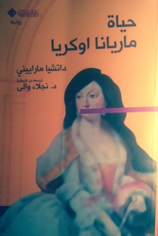 حياة ماريانا اوكريا لداتشيا مارييني حياة ماريانا اوكريا لداتشيا مارييني