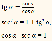 что такое основное тригонометрическое тождество определение. 5. что такое основное тригонометрическое тождество определение фото. что такое основное тригонометрическое тождество определение-5. картинка что такое основное тригонометрическое тождество определение. картинка 5. Видеоурок: Тригонометрические тождества что такое основное тригонометрическое тождество определение. 5. что такое основное тригонометрическое тождество определение фото. что такое основное тригонометрическое тождество определение-5. картинка что такое основное тригонометрическое тождество определение. картинка 5. Видеоурок: Тригонометрические тождества