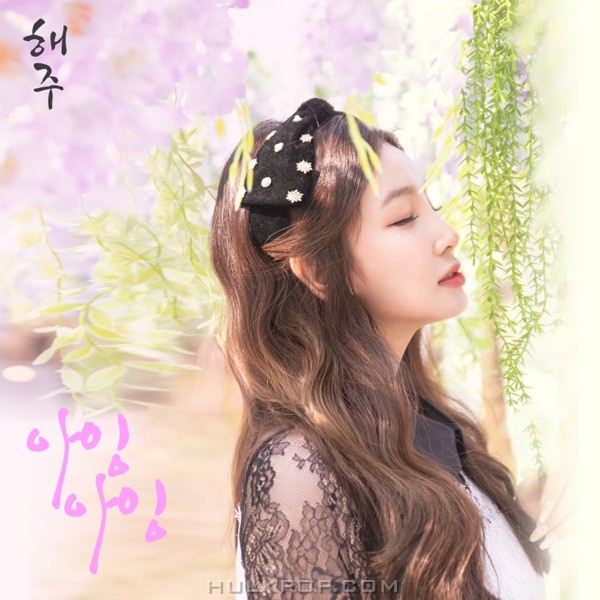 Hae Ju – Aing Aing – Single
