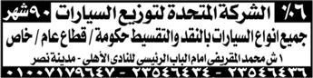 وظائف اهرام الجمعة اليوم 21 ديسمبر 2018 اعلانات مبوبة