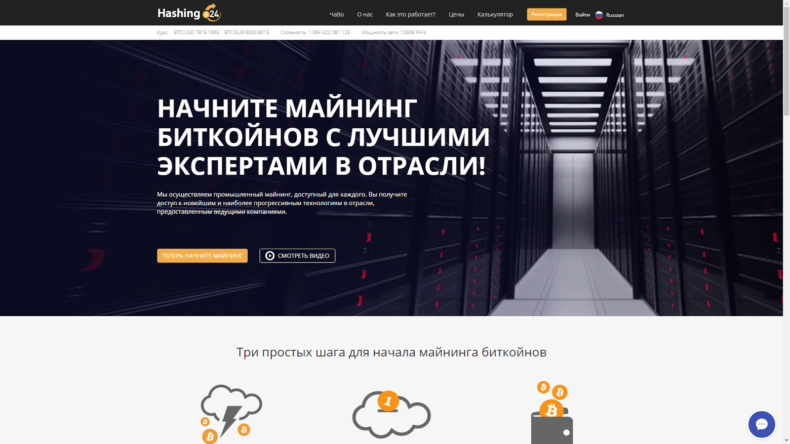 майнинг биткоинов без вложений. облачный майнинг фото. облачный майнинг. заработок на биткоинах без вложений. Asic 2022.