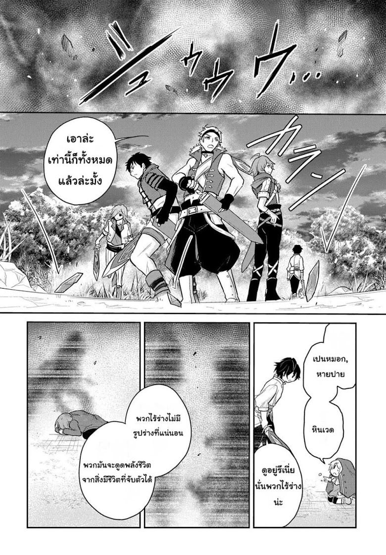 Tensei Youjo wa Akiramenai - หน้า 6