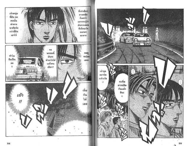 Initial D - หน้า 28