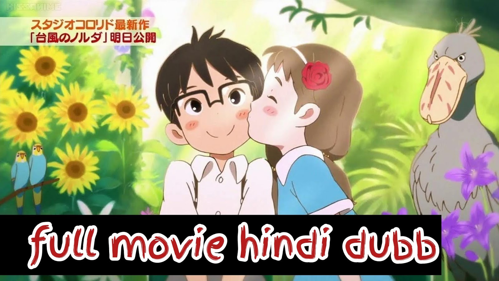 Hinata No Aoshigure Full Movie Hindi Dubbed 2019 Anime Movie Lab
