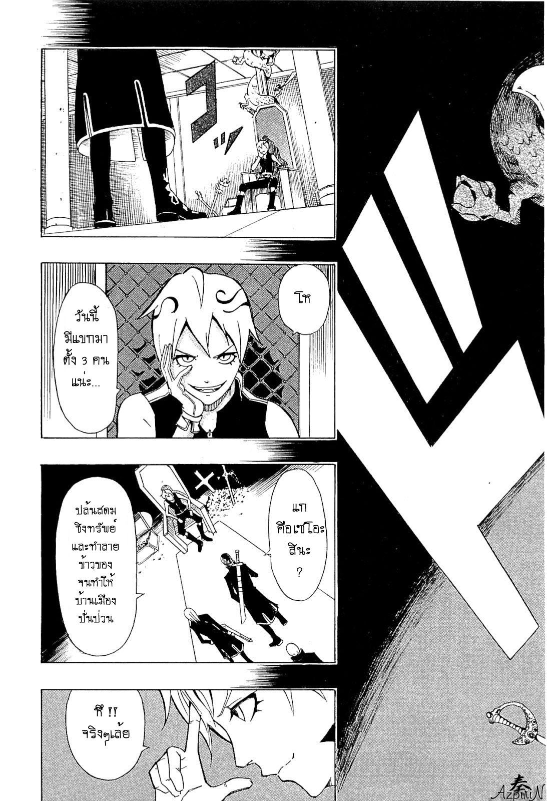 อ่านการ์ตูน Shirumashi Pilgrim 1 ภาพที่ 8