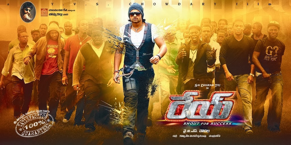 Rey Telugu Movie Songs Download Philips Lcd Tv 3000 Series Manual