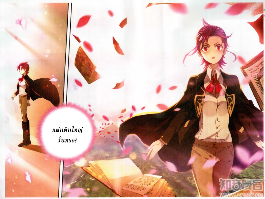 อ่านการ์ตูน The Magic Chef of Ice and Fire S2 9 ภาพที่ 5