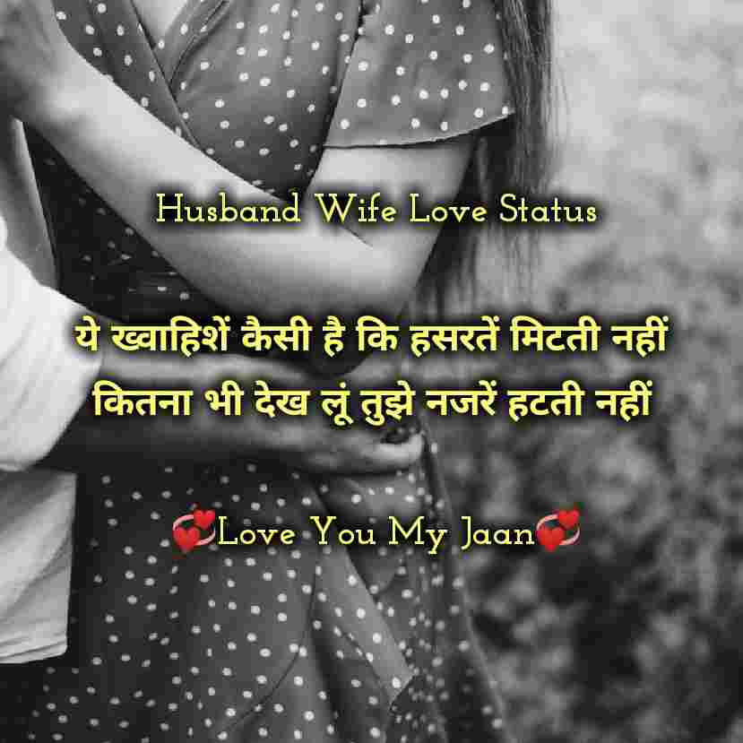 Husband Wife Love Quotes In Hindi À¤ªà¤¤ À¤ªà¤¤ À¤¨ À¤ À¤ª À¤¯ À¤° À¤­à¤° À¤° À¤¶ À¤¤ À¤ À¤ À¤¸ À¤¹ À¤¦