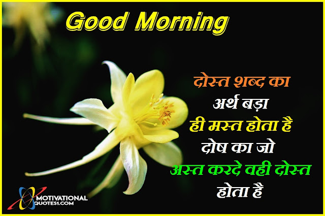 Latest Good Morning sms Message Shayari In Hindi Latest Good Morning sms Message Shayari In Hindi