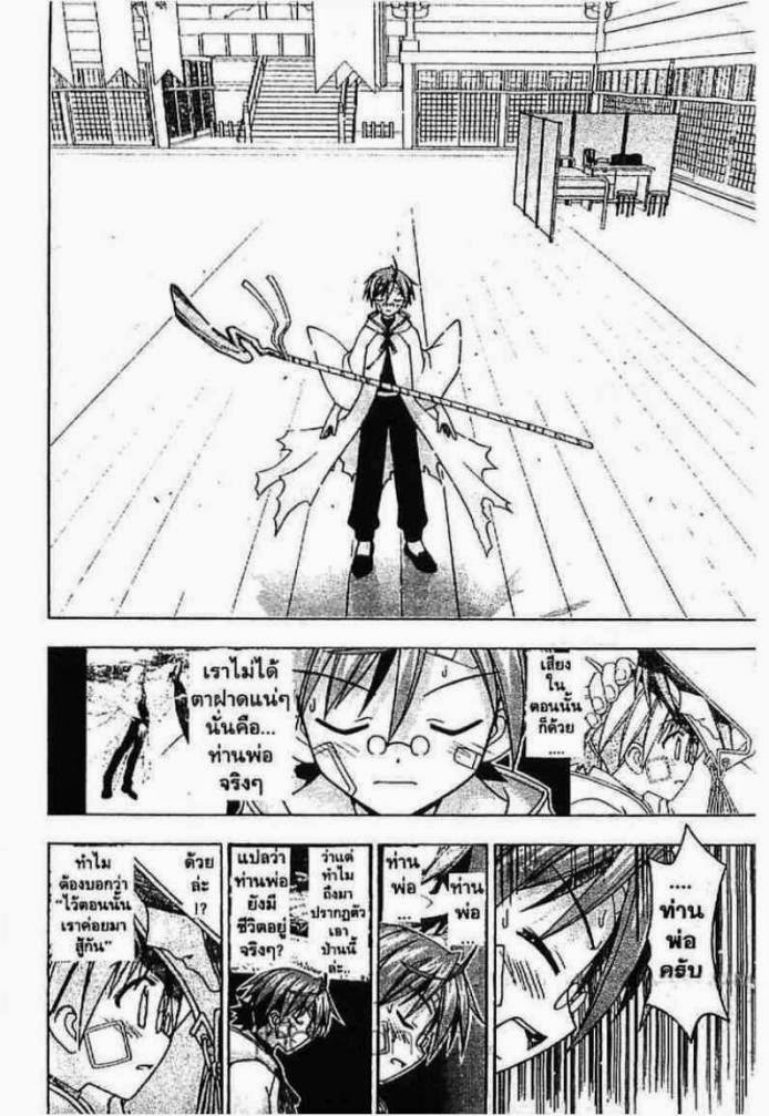 Negima! Magister Negi Magi - หน้า 224