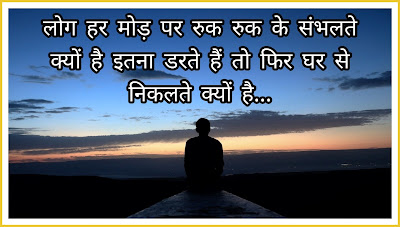 Images Motivational Shayari