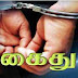 மாணவர்களுக்கு தீவிரவாத போதனைகள் குறித்து வகுப்புகளை நடத்திய குற்றத்தில் இருவர் ஒலுவில் பிரதேசத்தில் கைது.