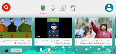 تحميل يوتيوب للاطفال لهواوي تحميل يوتيوب للاطفال لهواوي