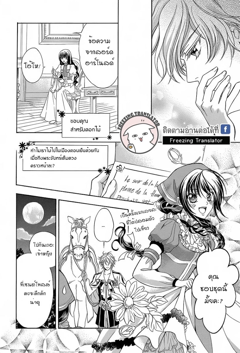 Kyuuketsuki no Uruwashiki Kekkon - หน้า 18