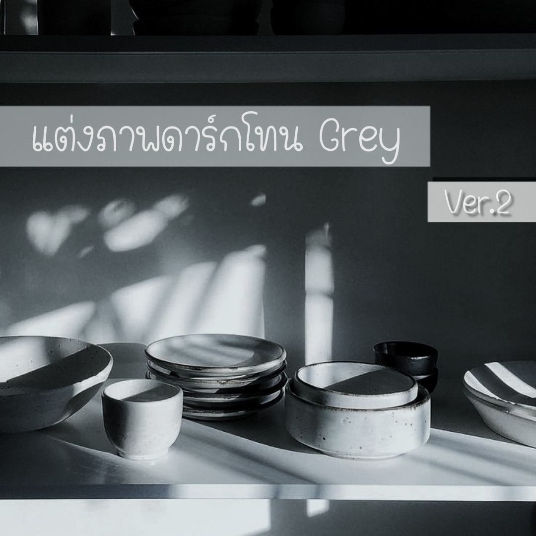 ปรับแค่ 2 ขั้นตอนก็ได้โทนดาร์กเทา Grey dark ver.2 | Snapseed ปรับแค่ 2 ขั้นตอนก็ได้โทนดาร์กเทา Grey dark ver.2 | Snapseed