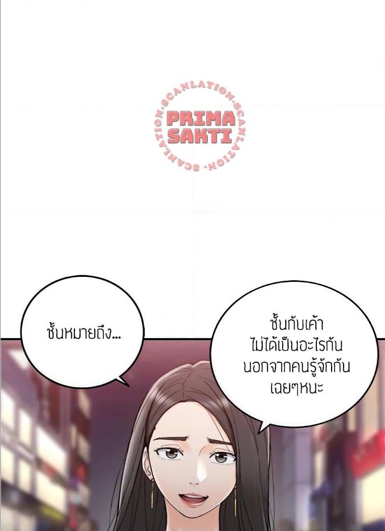 Young Boss - หน้า 27