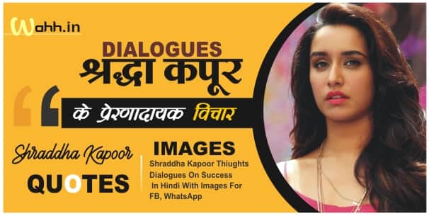 Shraddha Kapoor Quotes Dialogues In Hindi-English With Images