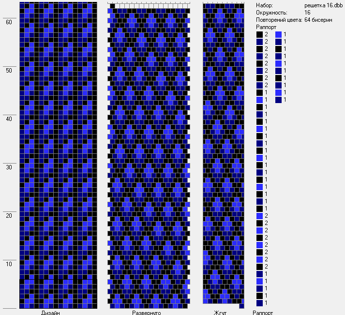 Lbeads: решетка покрупнее