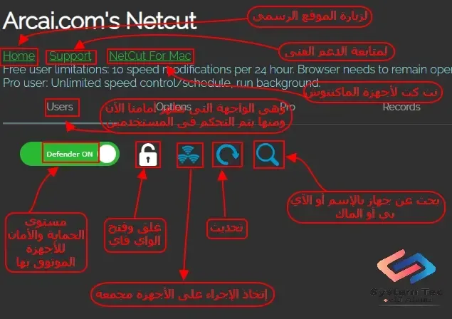 netcut برنامج معرفة المتصلين على الواي فاي - برنامج لتحديد سرعة النت للمشتركين وقطع الإتصال عنهم