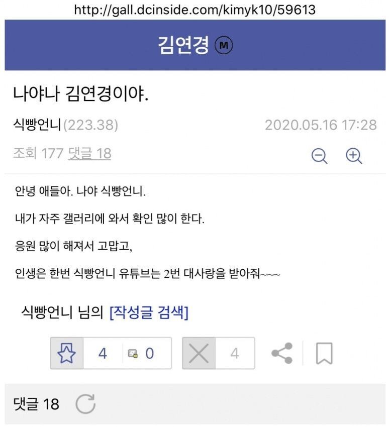 김연경 갤러리에 글썼다 삭제된 사람 - 꾸르